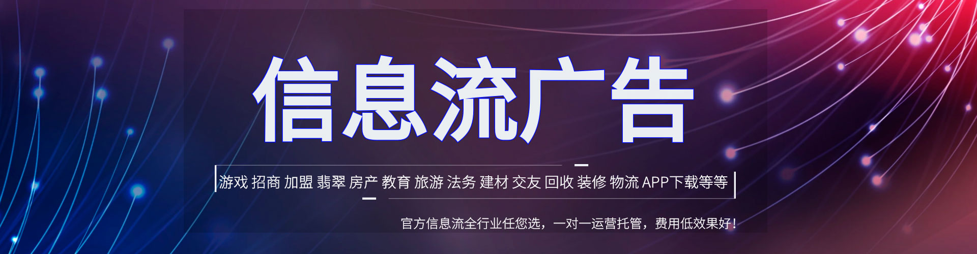 通道竞价托管